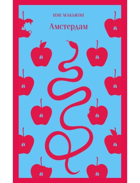 Амстердам
