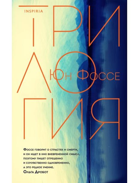 Трилогия