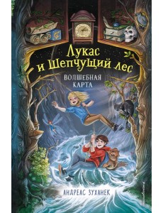 Волшебная карта (#2) Волшебная карта (#2)