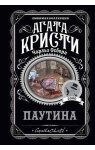 Паутина