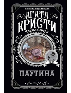 Паутина