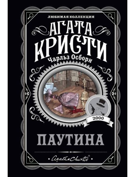 Паутина