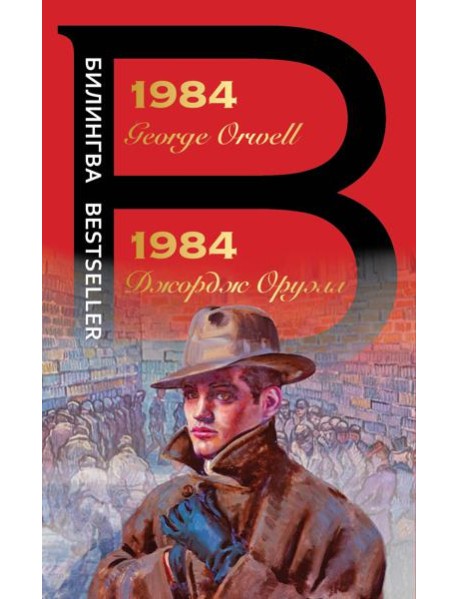 1984