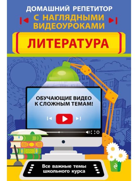 Литература