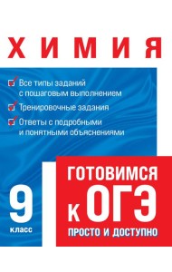 Химия
