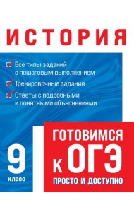 История
