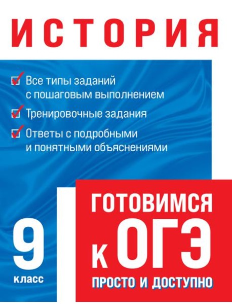 История