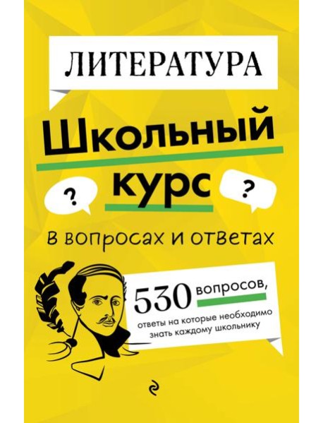 Литература