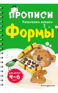 Формы