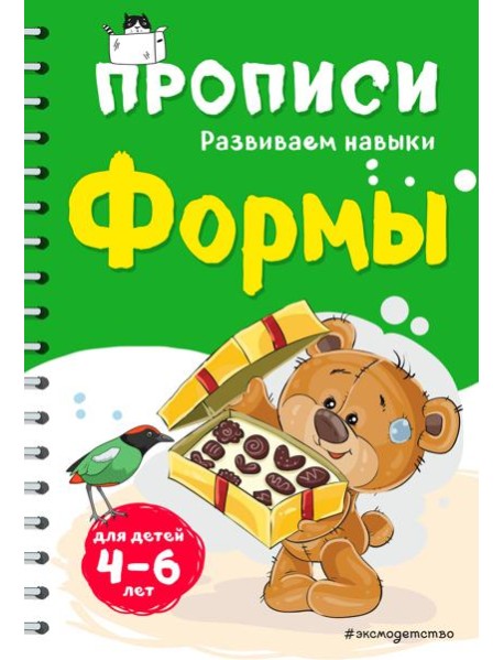 Формы