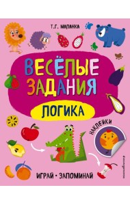 Логика