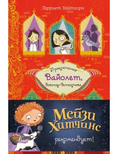 Секрет говорящего какаду. Кн. 2