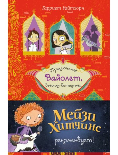 Секрет говорящего какаду. Кн. 2