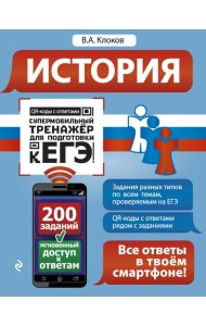 История