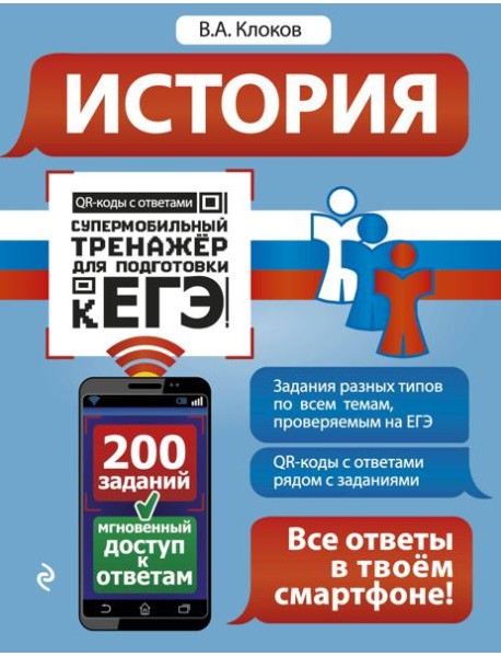 История