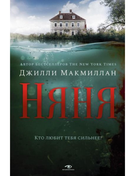 Няня