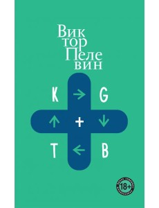 KGBT+