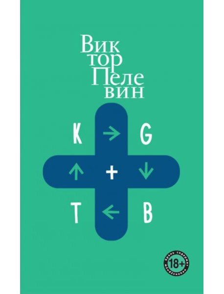 KGBT+