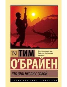 Что они несли с собой