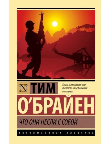 Что они несли с собой