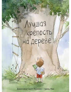 Лучшая крепость на дереве Лучшая крепость на дереве