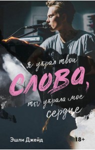 Слова: роман