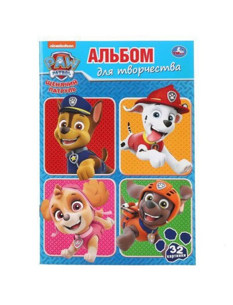 ЩЕНЯЧИЙ ПАТРУЛЬ  (СУПЕР-РАСКРАСКА РАСКРАСКА ДЛЯ МАЛЕНЬКИХ, 32 КАРТИНКИ). 145Х210ММ в кор50шт