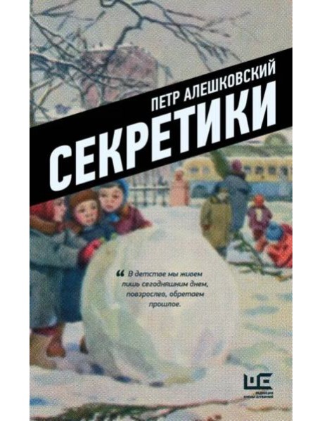 СовсемДругоеВремя/Секретики
