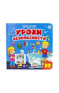 Книжка с окошками 