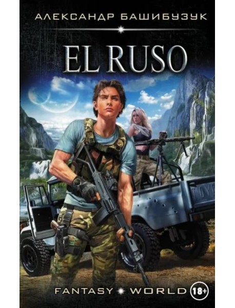 El Ruso