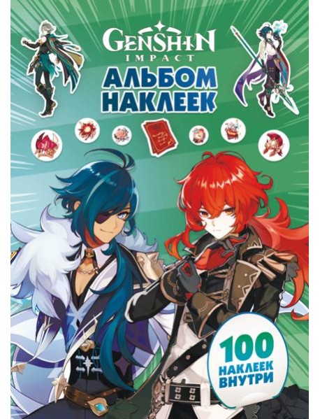Genshin Impact. Альбом 100 наклеек, зеленый