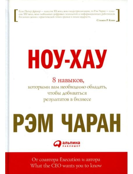 Ноу-хау: 8 навыков, которыми вам необходимо обладать, чтобы добиваться результатов в бизнесе
