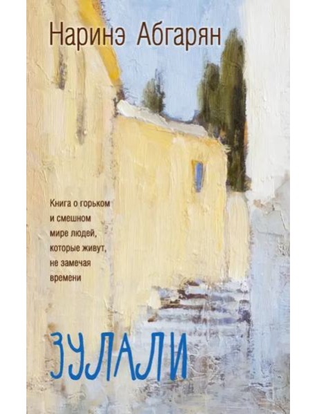 Зулали