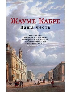 Ваша честь: роман Ваша честь: роман