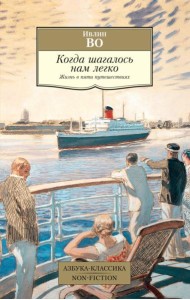 Когда шагалось нам легко. Жизнь в пяти путешествиях