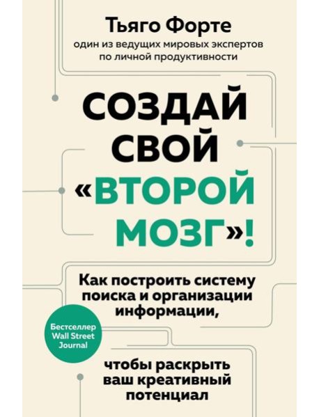 Создай свой 