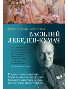 Широка страна моя родная…: стихотворения