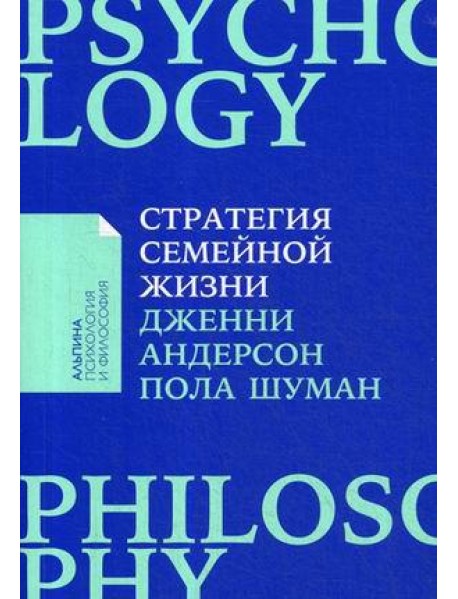 Стратегия семейной жизни: Как реже мыть посуду, чаще заниматься сексом и меньше ссориться