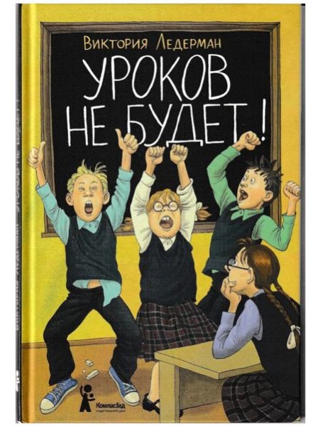 Код Судьбы: матрица. Путь истинного