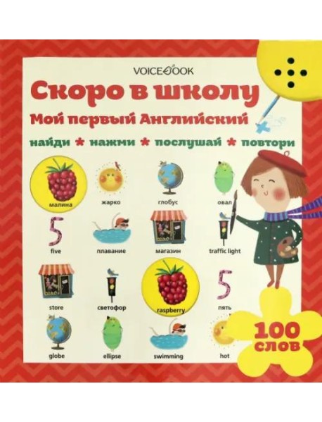 Интерактивная книга 