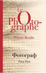 Фотограф