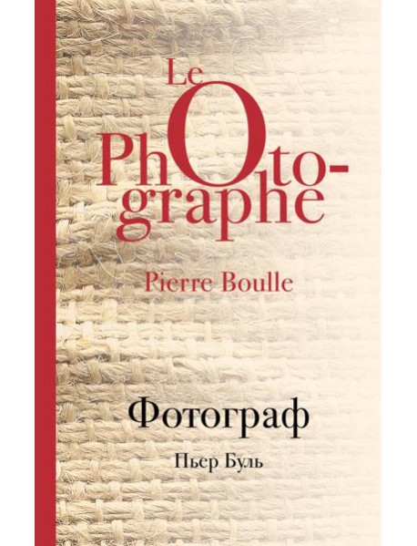 Фотограф