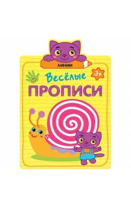 Линии