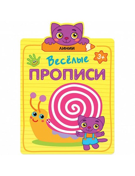 Линии