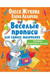 Готовим пальчики к письму