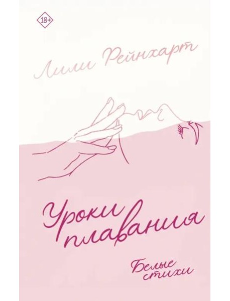 Уроки плавания