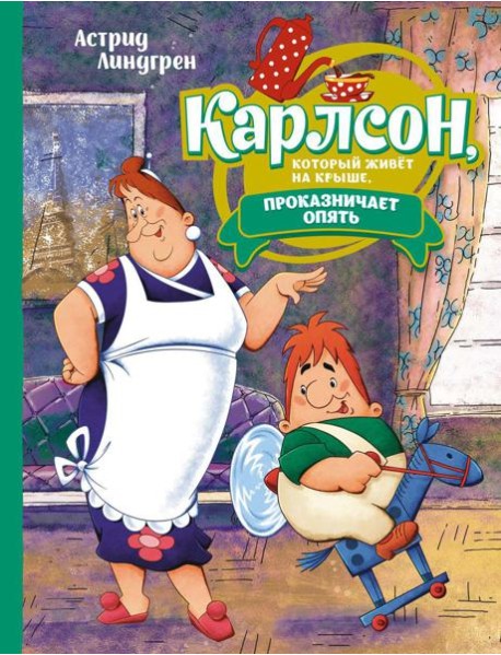 Приключения барона Мюнхаузена