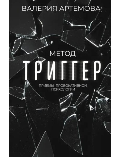 Метод 