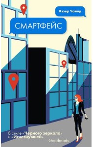 Смартфейс