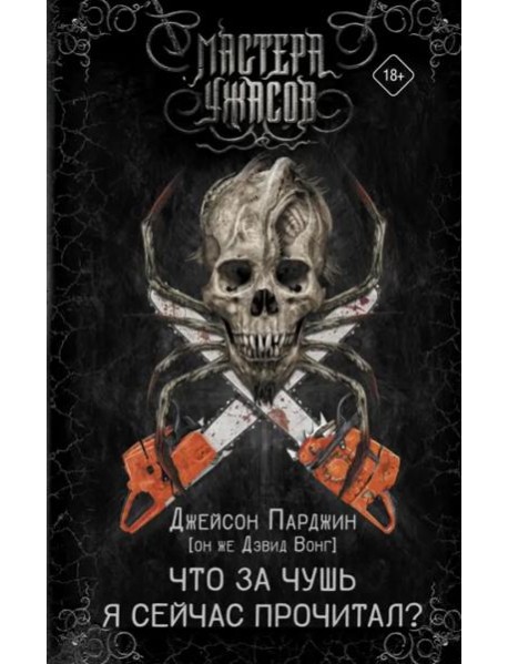 Что за чушь я сейчас прочитал?